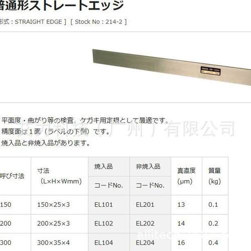 OBISHIKEIKI斜角直尺EL106 EL107 EL108 EL109 EL110 EL111直尺OK