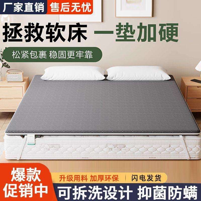 床垫硬板软床加硬神器卧室护脊椎硬薄加硬垫家用席梦思椰棕垫变硬