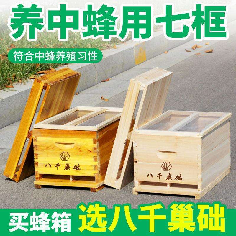 诱蜂箱七框蜂箱标准箱中蜂蜂箱全套杉木蜜蜂蜂箱巢框新款蜂箱2023