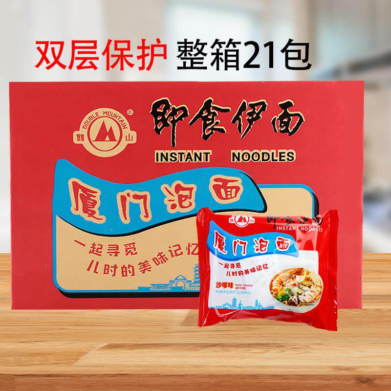厦门泡面 面即食伊面 面双山泡面 面沙嗲味日式葱香排骨泡面 面沙