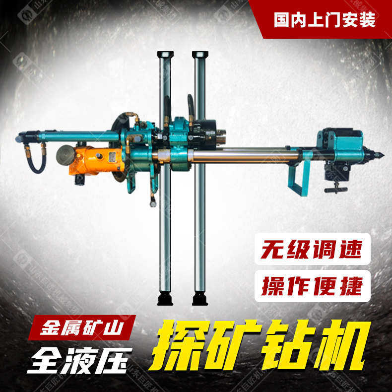 ky-150金属矿山地质探矿取芯钻机矿用全液压打孔机小型坑道水钻机