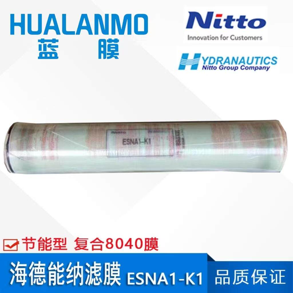 美国原装 海德能纳滤膜ESNA1-K1节能型复合卷式NF膜垃圾渗透液