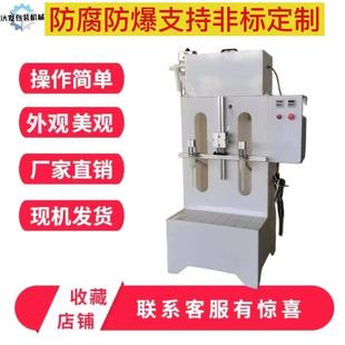 灌装 除草剂 稀释剂自流式 质保 机械 洁厕灵防腐灌装 山东济南 机