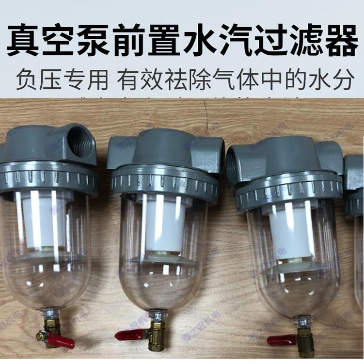 原装真空泵汽水分离器 玻璃杯水汽过滤器 负压气泵前置进气口滤水