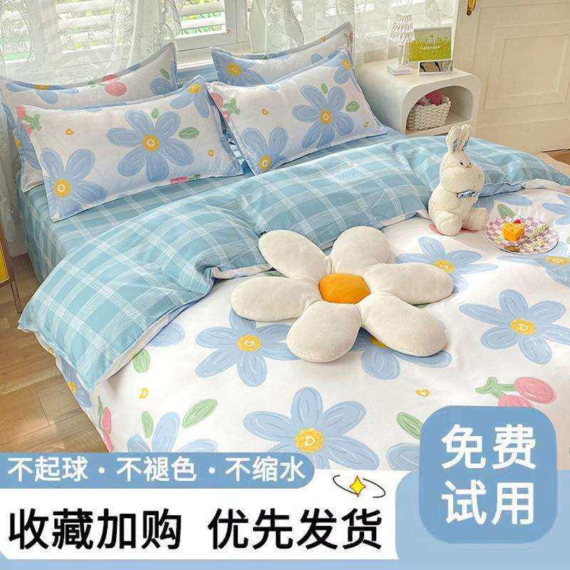 磨毛被套单件150x200x230单独加厚床单被罩棉质亲肤床上三件被套