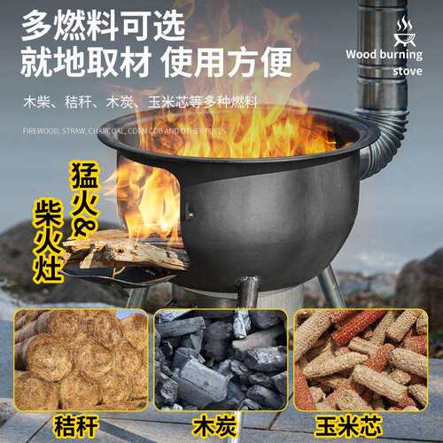 新款柴火灶家用农村柴火炉烧木柴移动灶大锅台户外野营炉具子地锅