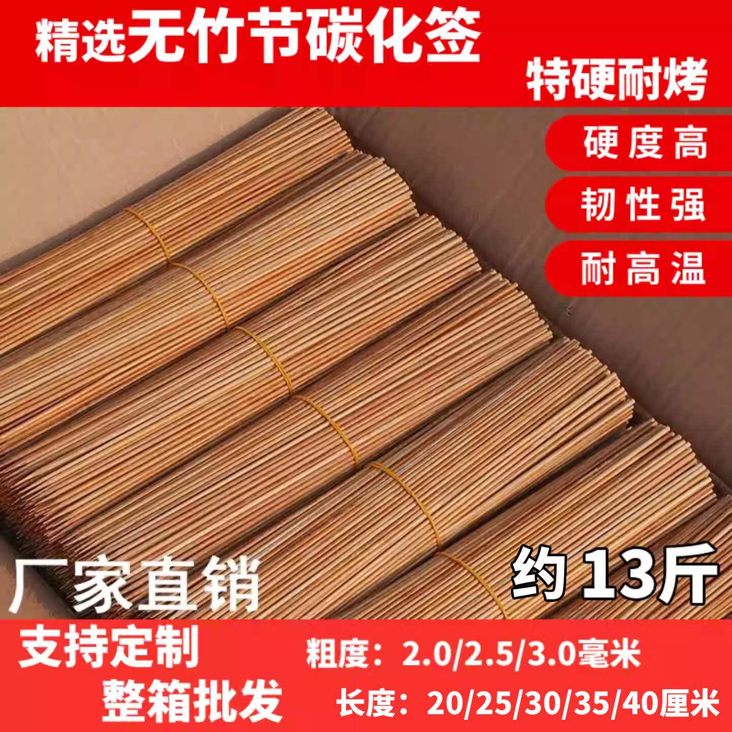 特硬无竹节碳化签竹签一次性竹签烧烤签子烤肠小吃串串香炸串签子
