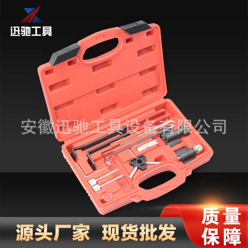 源头厂家现货 大众1.2-2.0 正时工具 随车工具套装汽车工具