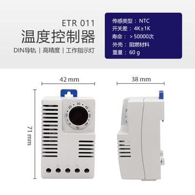 NOXT电子式温湿度控制器工业配电箱小型高精度恒温恒湿调节器