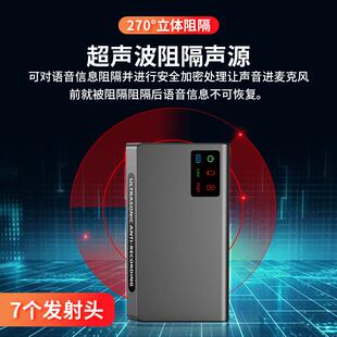 录音屏蔽器录音笔手机谈话干扰器摄像头泄密断反窃会防议室听FL70