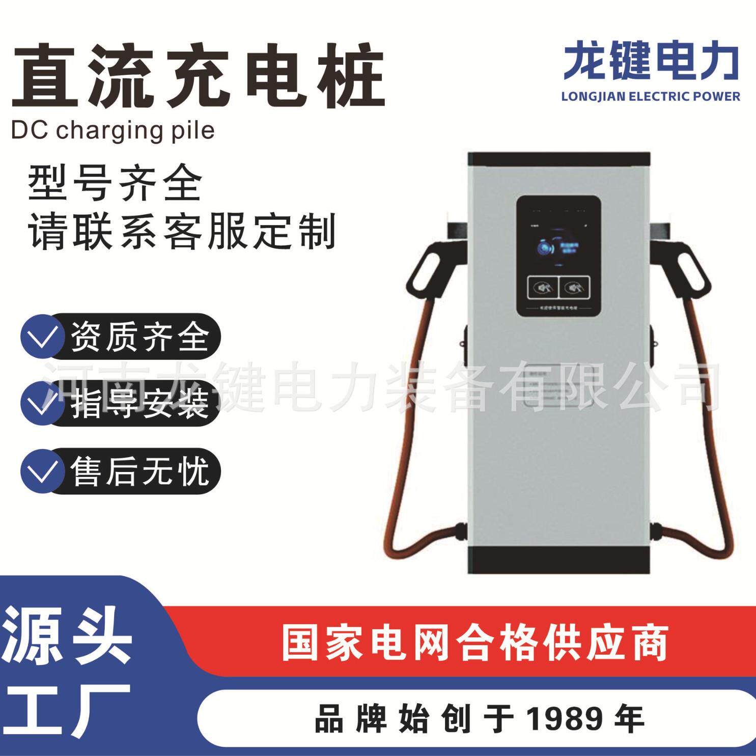 120KW直流充电桩双枪快充云平台管理适用于商业停车场运营