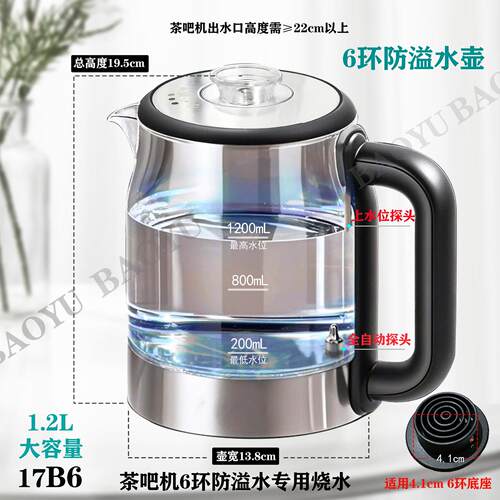 茶吧机水壶6环防溢玻璃烧水壶1.2L大容量304不锈钢电热水壶家用