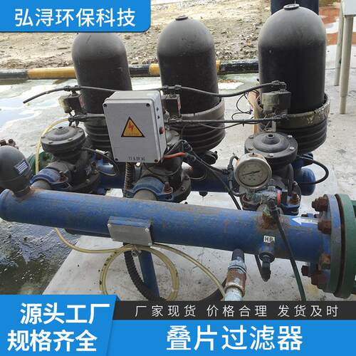 循环水过滤器叠片盘式过滤器3寸单元头全自动叠片过滤器固液分离