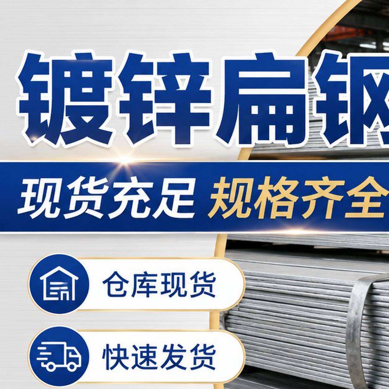 扁铁条镀锌扁钢40*4接地扁铁50*5母线连接防雷接地桩q235冲孔打孔图片