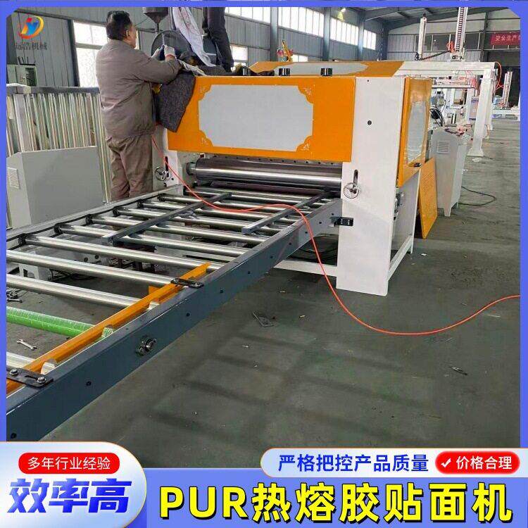 实木板木纹纸PUR热熔胶贴面机自动上下板铝塑板木皮冷胶平贴机