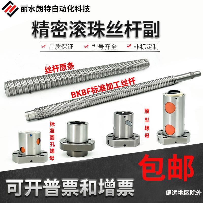 精密滚珠丝杆副螺母SFU1204/1604/2005/2510/3204/4005/5005丝杠