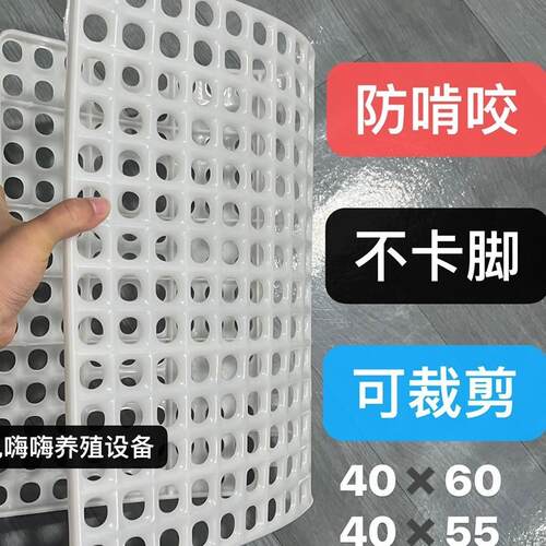 兔子脚垫防啃咬健爽兔笼底板兔窝垫宠物兔兔专用塑料脚垫子软大号