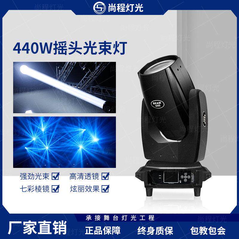 舞台440W三合一摇头灯光束灯图案灯婚庆酒吧舞台演出文旅灯光设备