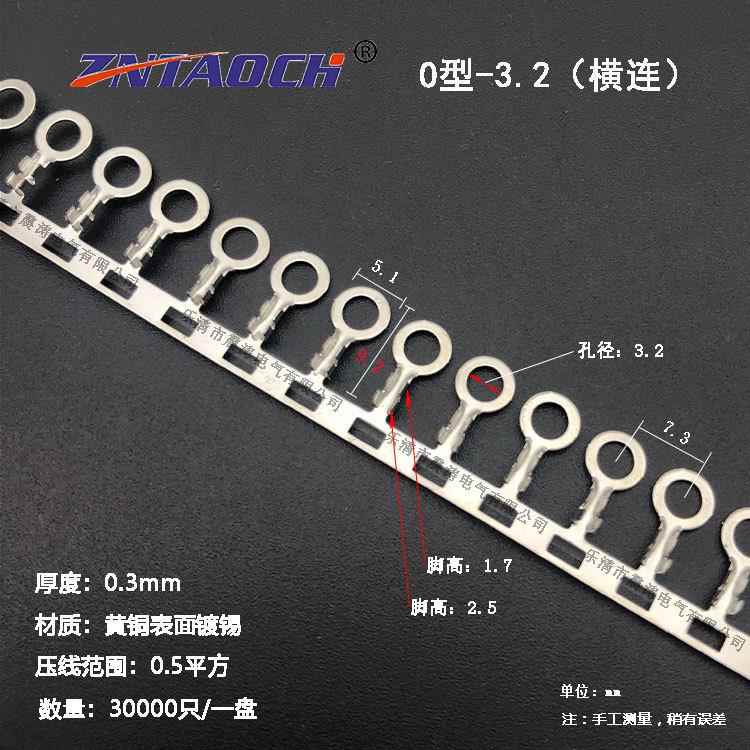 连带接线片O型3.2橫带小型外圆5.1地环30000只橫连圆型端子OT3.2