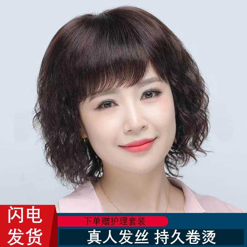 假发真发全真人发中老年妈妈发套全头套女士夏季女士中长卷发自然