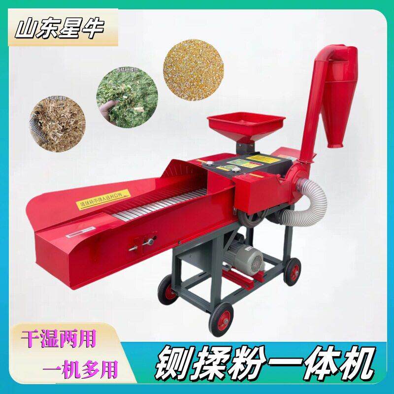 铡草揉丝粉碎一体机家用养殖牛羊切草碎草干湿两用粮食秸秆粉碎机