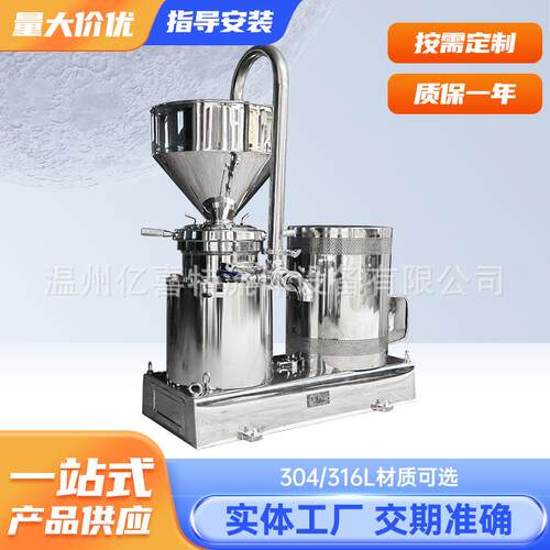 卫生级不锈钢胶体磨花生酱芝麻酱番茄酱研磨机食品精细研磨超细