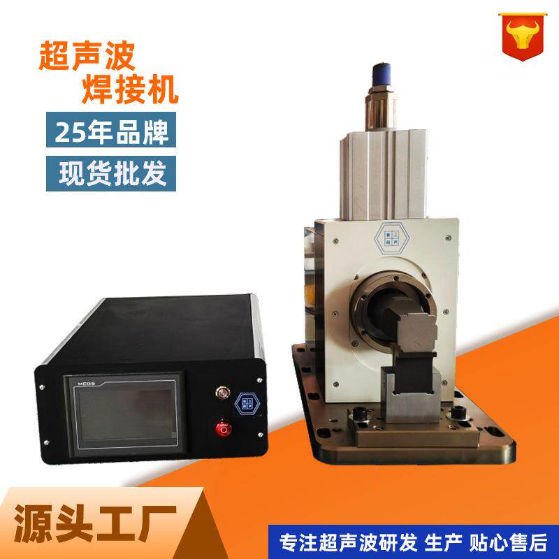 金属超声波动焊接机焊接传感器外壳继电器触点电容器铝箔FPC点焊