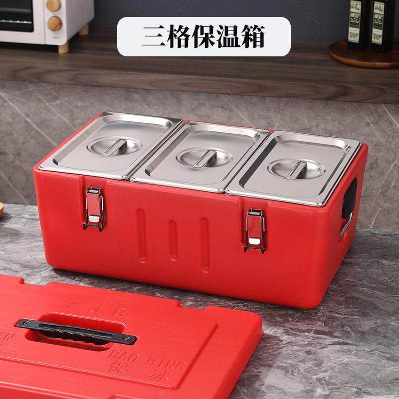 保温箱商用摆摊饭菜专用分格大容量冷藏箱外送保温桶夜市商用饭桶