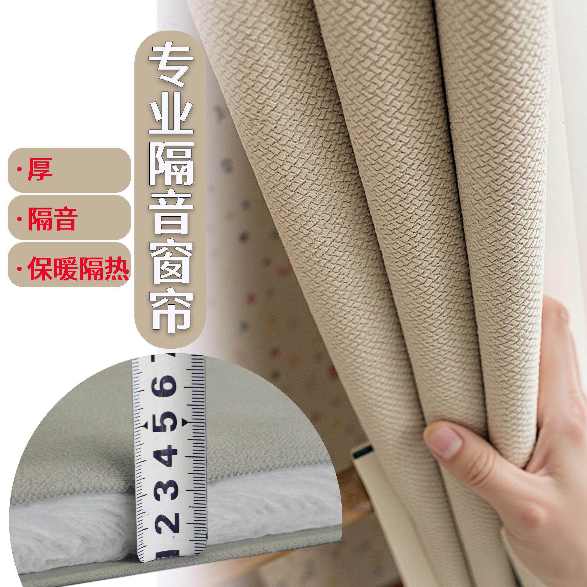 超强隔音窗帘专业马路吸音加厚降噪2025新款卧室全遮光遮阳布静音