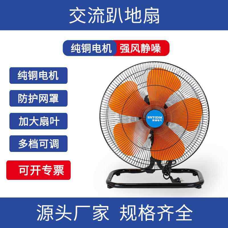 工业趴地扇摇头铜线大功率家用仓库商用1214161820寸落地趴