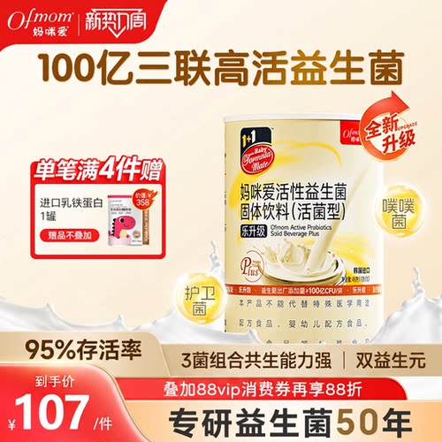 妈咪爱益生菌乐升级100亿高活菌