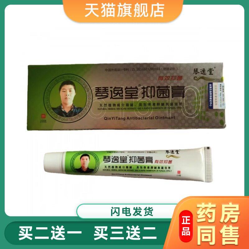 真菌王菌抑膏官网旗舰店软膏修复滋养脚痒脱皮烂脚足霜0554