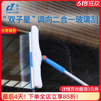 意大利施达专业擦高空玻璃神器刮子保洁专用刮水器伸缩杆清洁工具