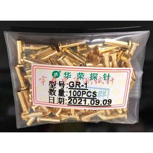 座华荣平头0 华荣 3界面11 针.母 0平头gr针铜.gr4 电针导探针