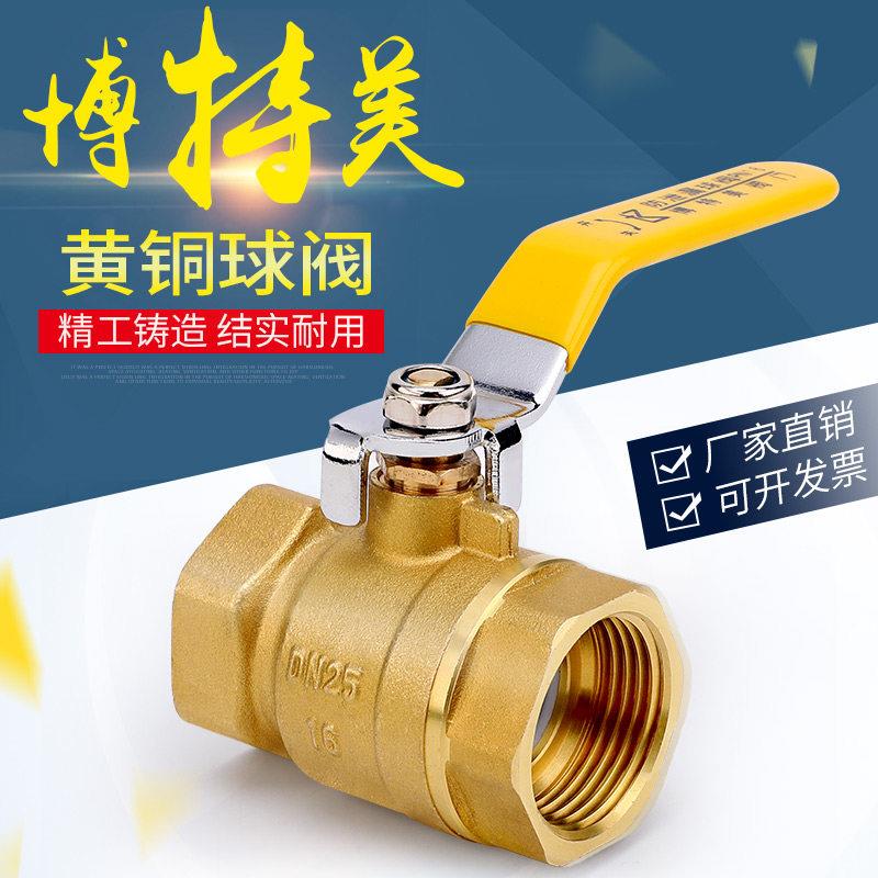 加厚全铜球阀内丝水管开关阀 适用自来水与气体管路 4分6分1寸螺