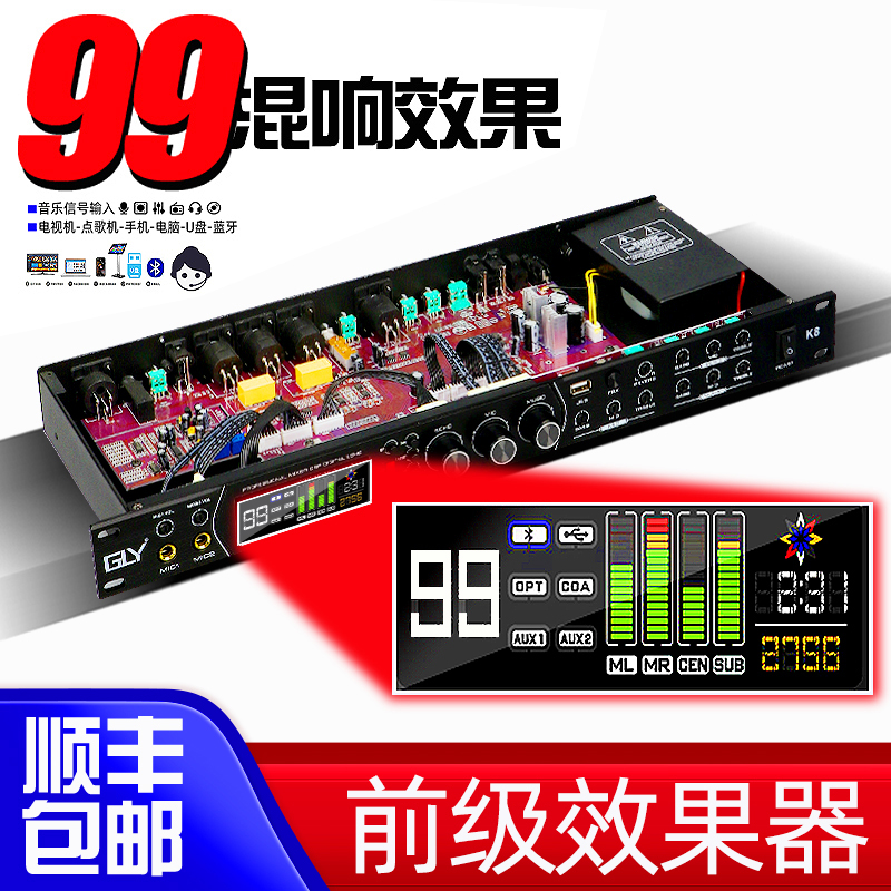 GLY K8 高端前级效果器ktv专业k歌dsp混响话筒卡拉ok音响前置人声