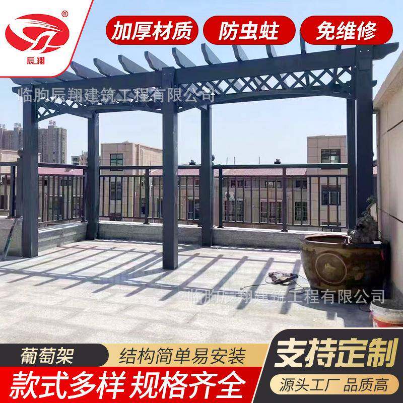 新中式铝合金葡萄架遮阳棚 铝合金花园庭院爬藤架 庭院户外景观架