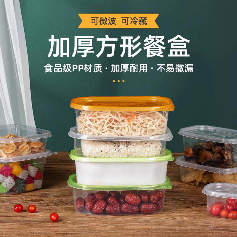 一次性长方形餐盒高档加厚饭盒外卖椭圆形保鲜打包盒子可微波加热