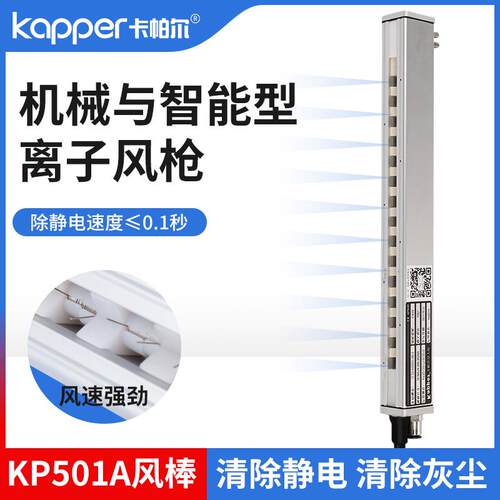 5001离子风棒工业印刷设备静电消除器除尘除静电棒高压脉冲