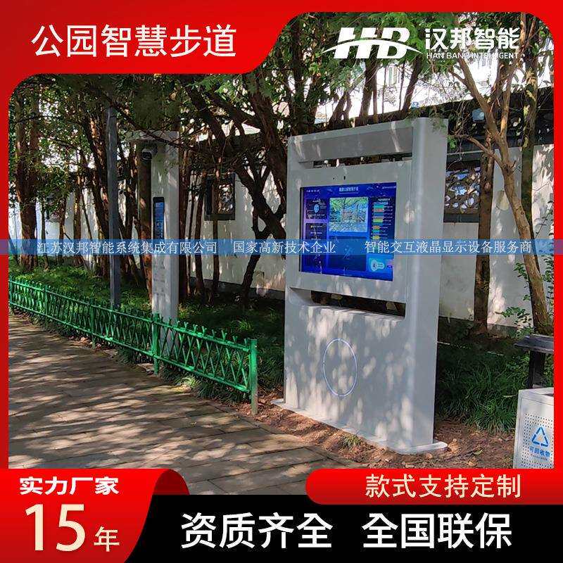 户外智慧步道排行榜大屏高清高亮触摸查询人脸识别打卡卡路里数据