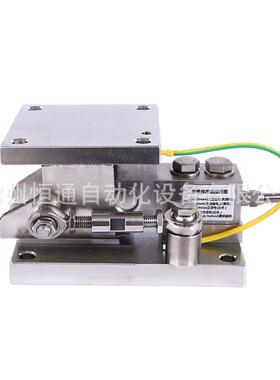 HTZ-MK不锈钢高精度称重模块传感器化工医药食品配料称重