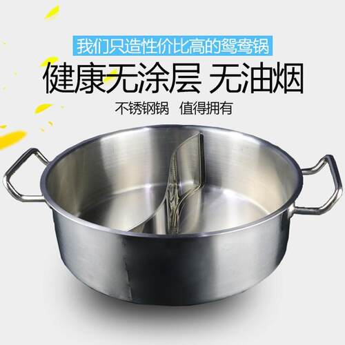 32CM直角二味火锅无磁 加深加厚带玻璃盖不锈钢鸳鸯锅涮锅火锅盆