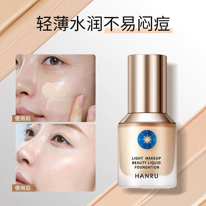 推荐持妆粉底液 持久控油不易脱妆油皮亲妈遮瑕隐形毛孔 女