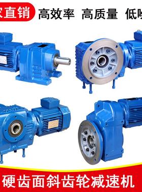 供应R/K/S/F四大系列硬齿面齿轮减速机立式直角搅拌用齿轮减速器