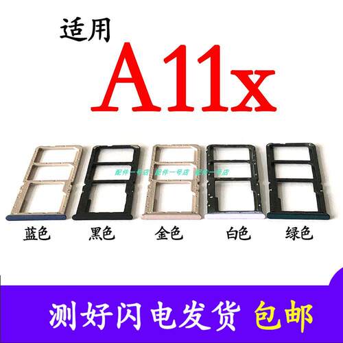 适用于OPPO A11 a11x 卡托卡槽 oppoa11 手机SIM插卡座卡套
