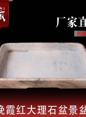 大理石假山盆景盆大型上水石吸水石底座长方形特大花盆大口径庭院