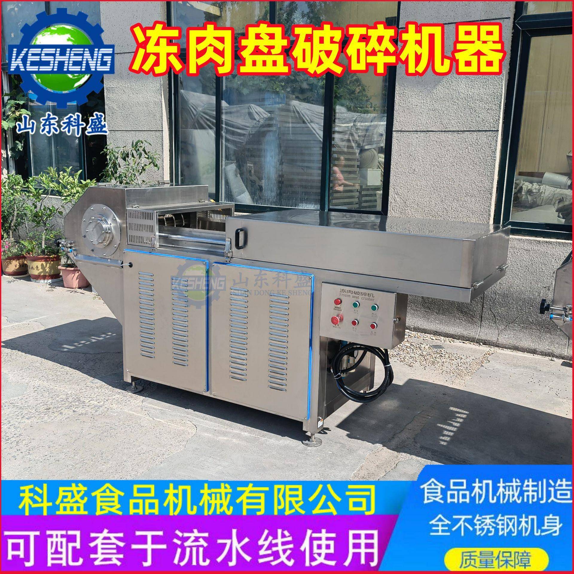 不锈钢冻品破碎机 冻肉刨肉机 冷冻牛肉切片粉碎机