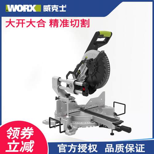 威克士无刷锂电斜切锯WU486多功能切割机木工专用台式45度切角机