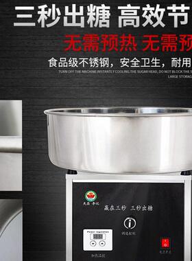 棉花糖机商用摆摊全自动花式电动拉丝网红制作机器工厂电加热