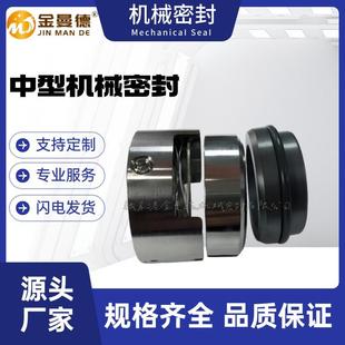 清水热水泵机械密封轴封 4015机械密封BML离心式 厂家直 供IR件65